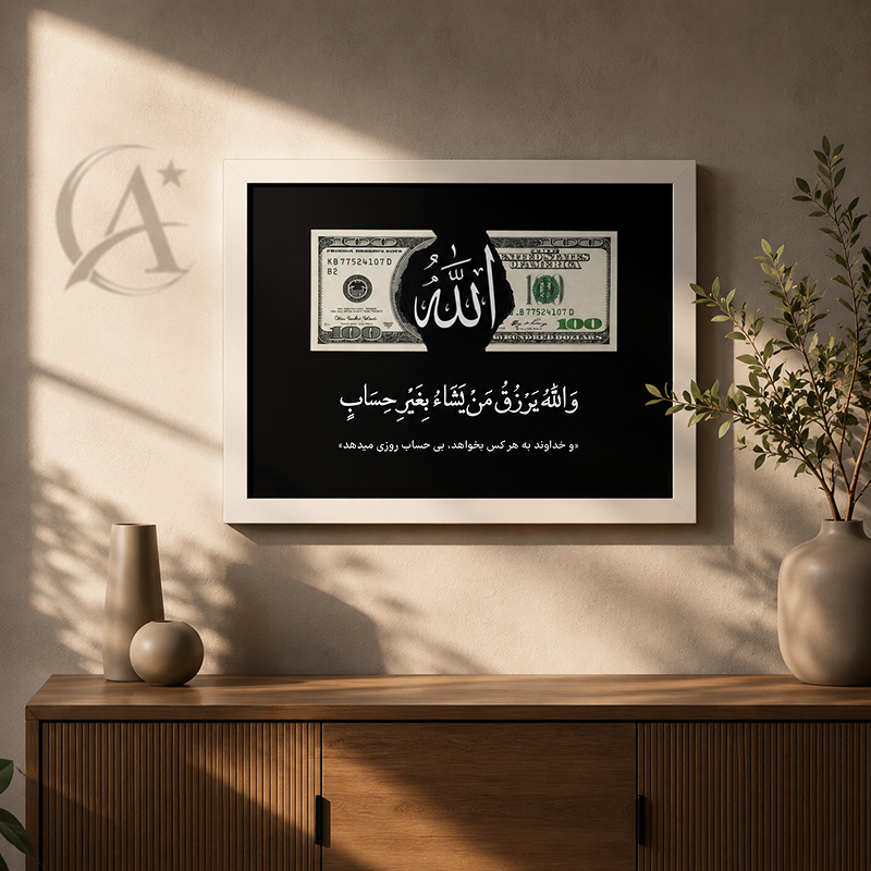 چرا تابلو آیه خلق شد؟